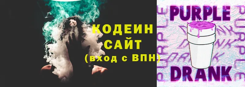 Кодеиновый сироп Lean Purple Drank  KRAKEN как зайти  Заводоуковск 