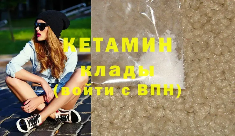 площадка Telegram  Заводоуковск  КЕТАМИН ketamine  наркота 