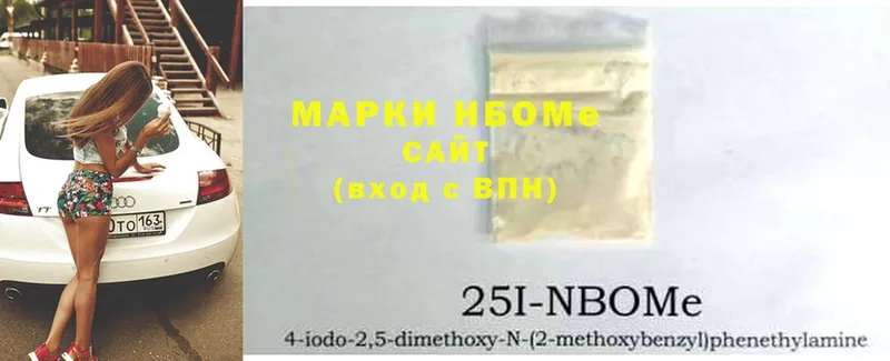 Марки N-bome 1500мкг  Заводоуковск 